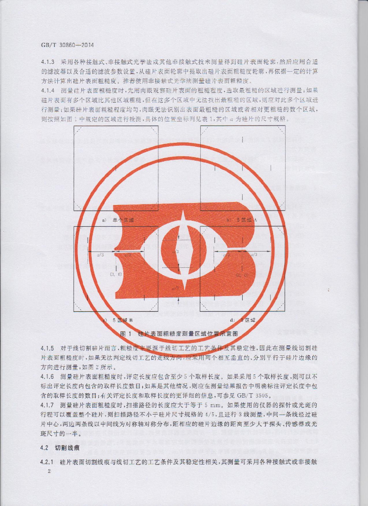 GB/T 30860-2014 标准预览