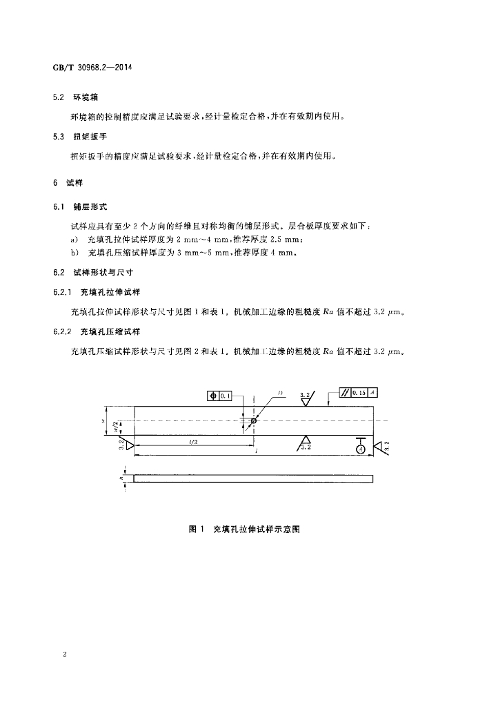 GB/T 30968.2-2014 标准预览