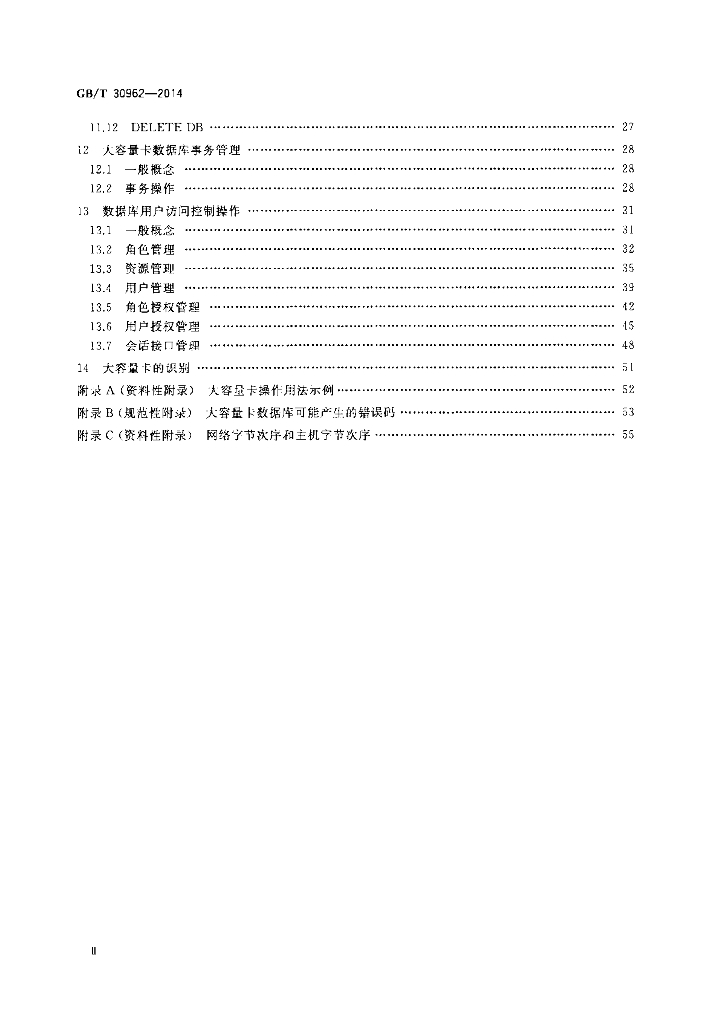 GB/T 30962-2014 标准预览