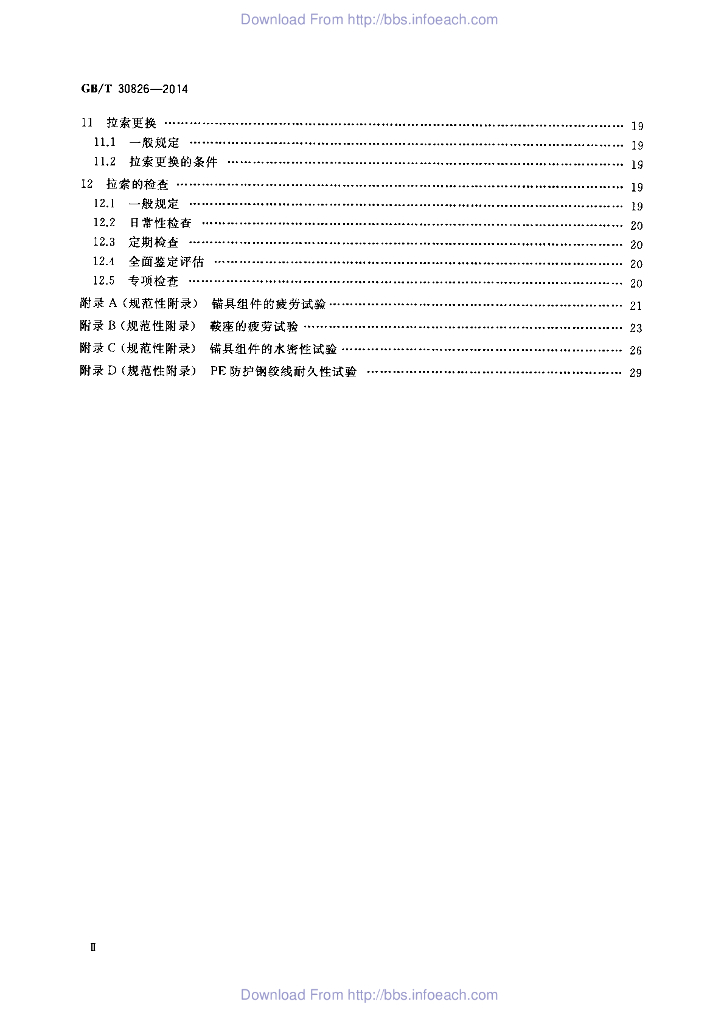 GB/T 30826-2014 标准预览
