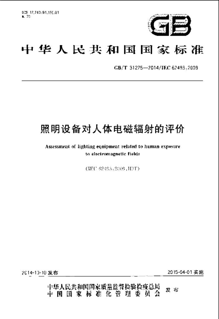 GB/T 31275-2014 标准预览