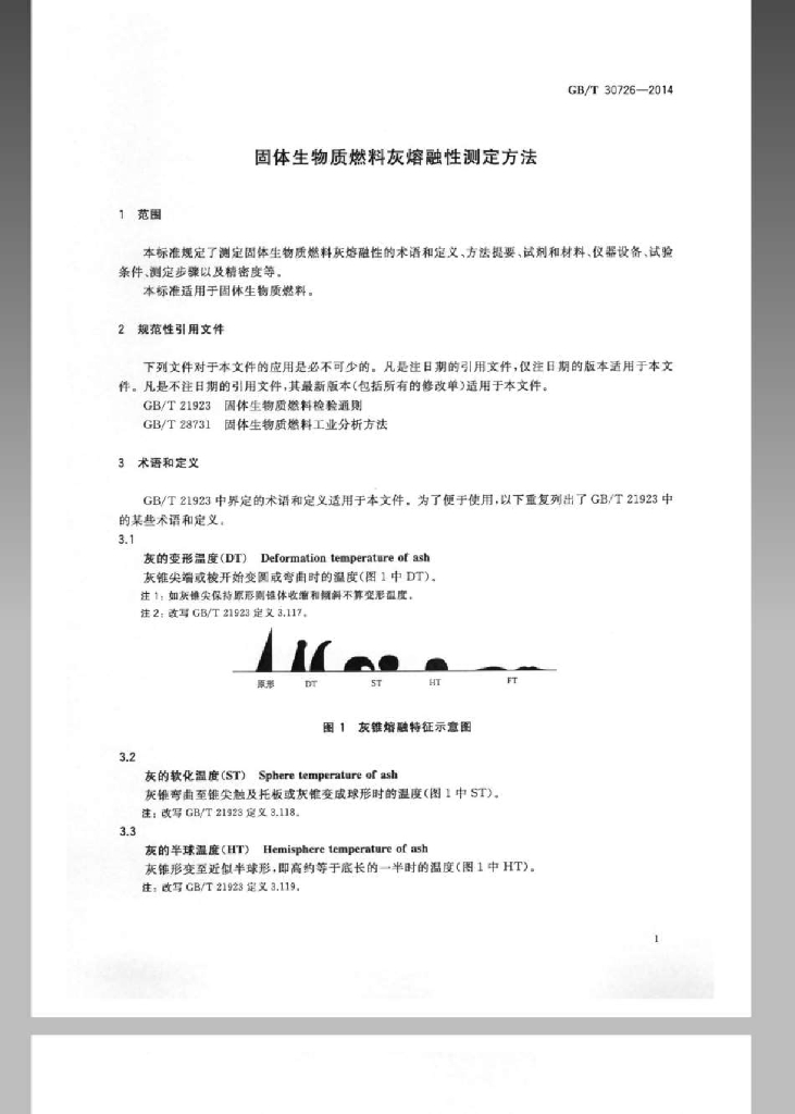 GB/T 30726-2014 标准预览