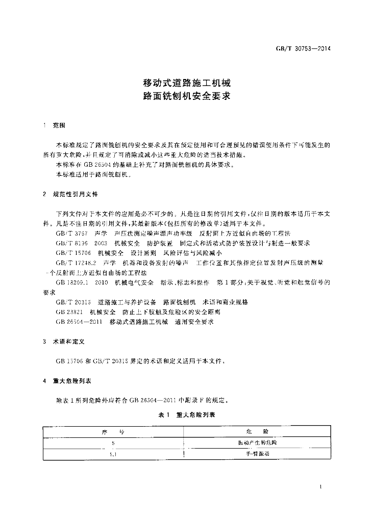 GB/T 30753-2014 标准预览