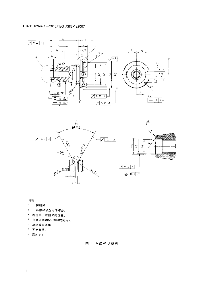GB/T 10944.1-2013 标准预览