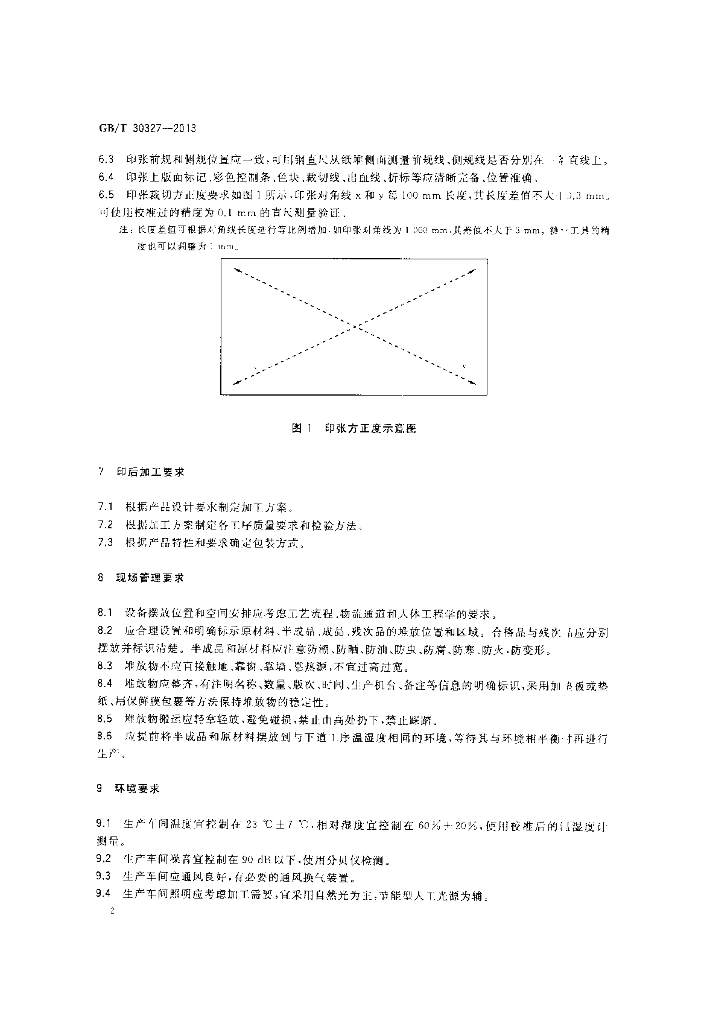 GB/T 30327-2013 标准预览