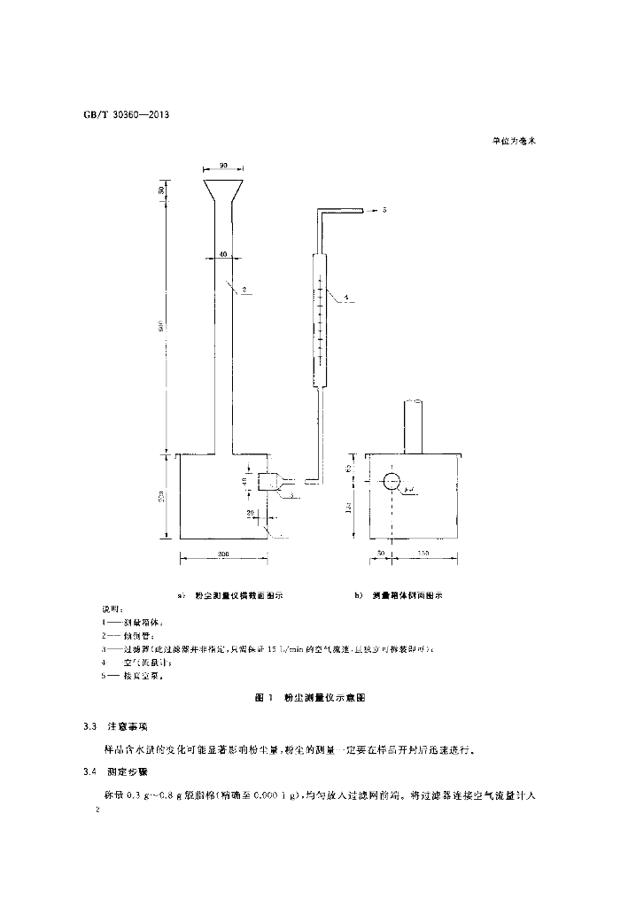 GB/T 30360-2013 标准预览