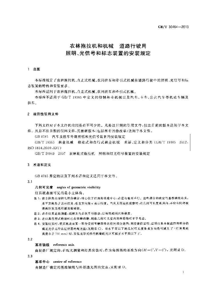 GB/T 30464-2013 标准预览
