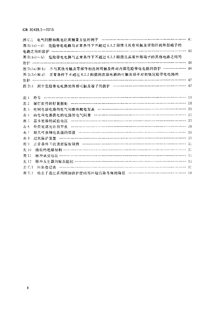 GB 30439.3-2013 标准预览