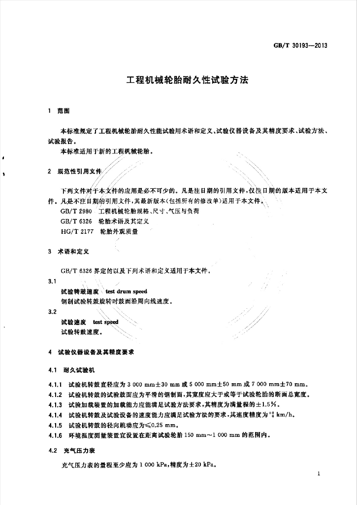 GB/T 30193-2013 标准预览