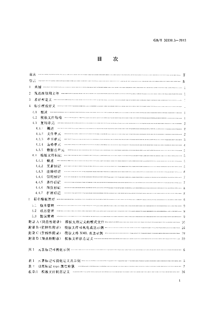 GB/T 30338.3-2013 标准预览