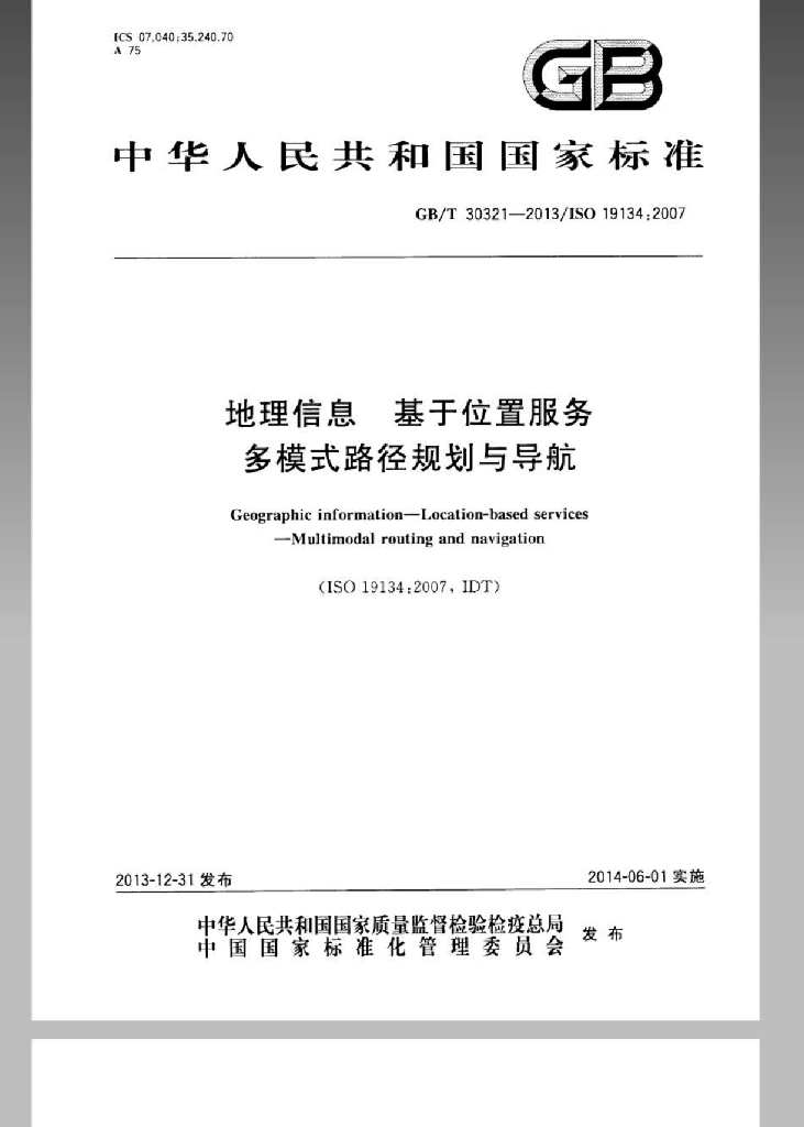 GB/T 30321-2013 标准预览