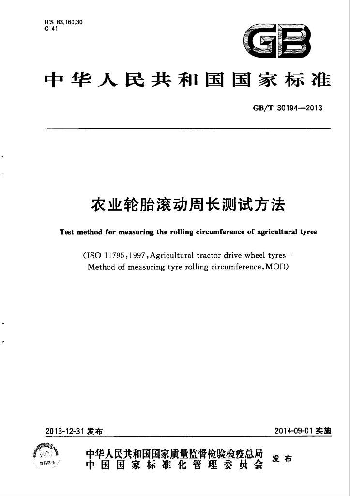 GB/T 30194-2013 标准预览