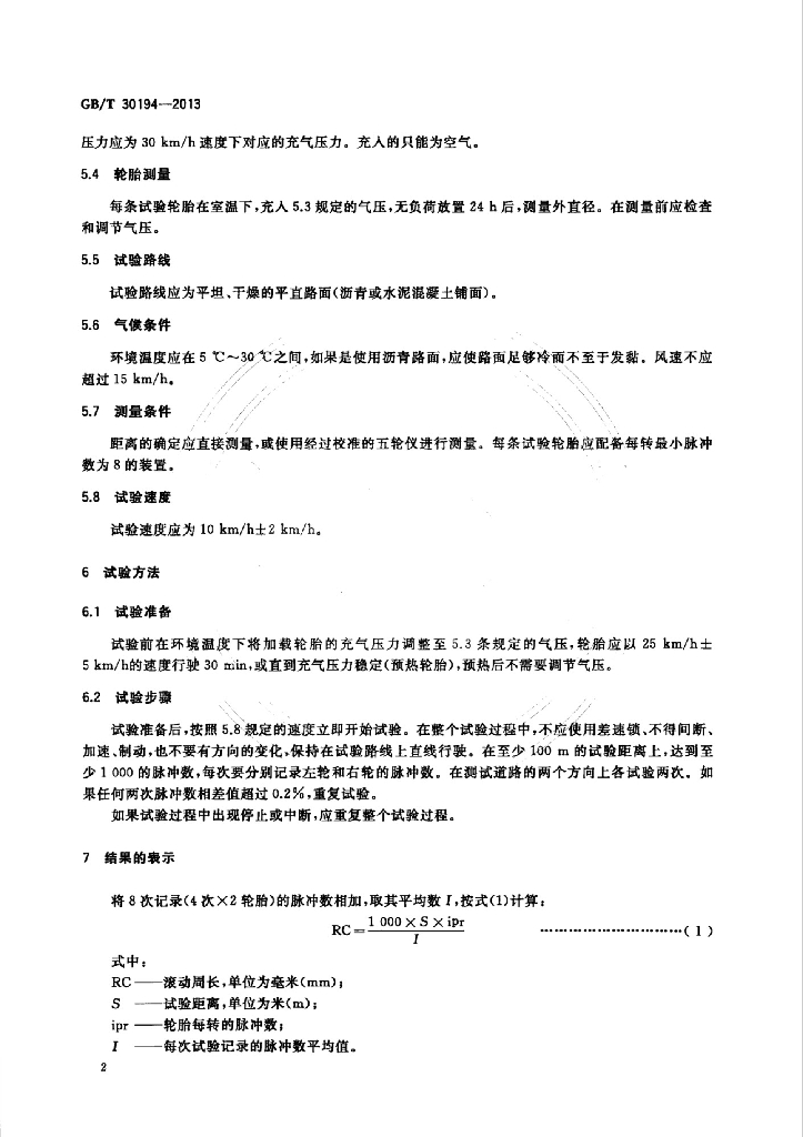 GB/T 30194-2013 标准预览