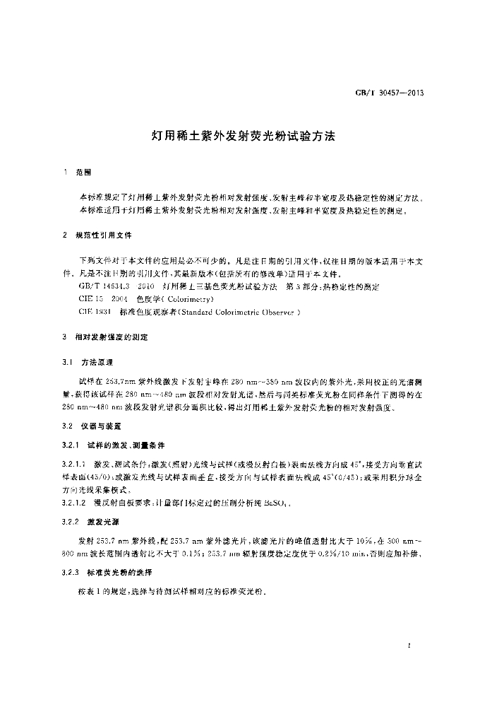 GB/T 30457-2013 标准预览