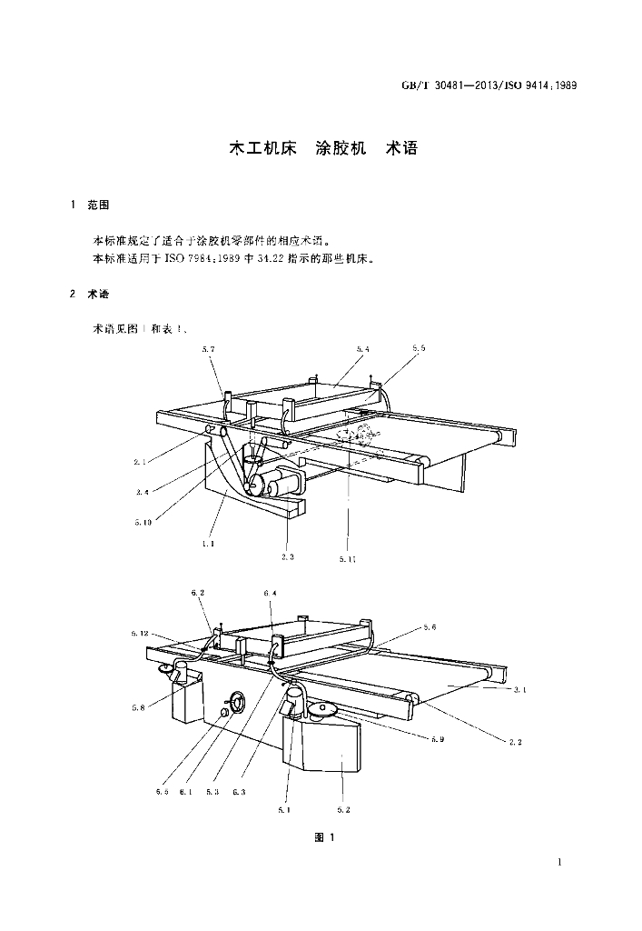 GB/T 30481-2013 标准预览