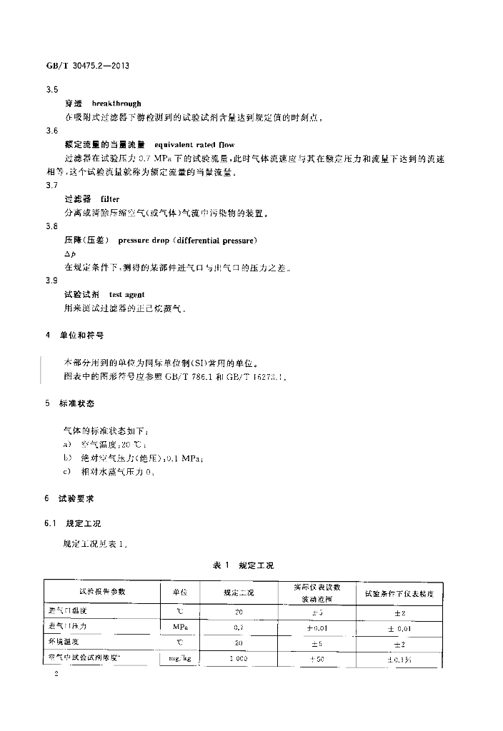 GB/T 30475.2-2013 标准预览