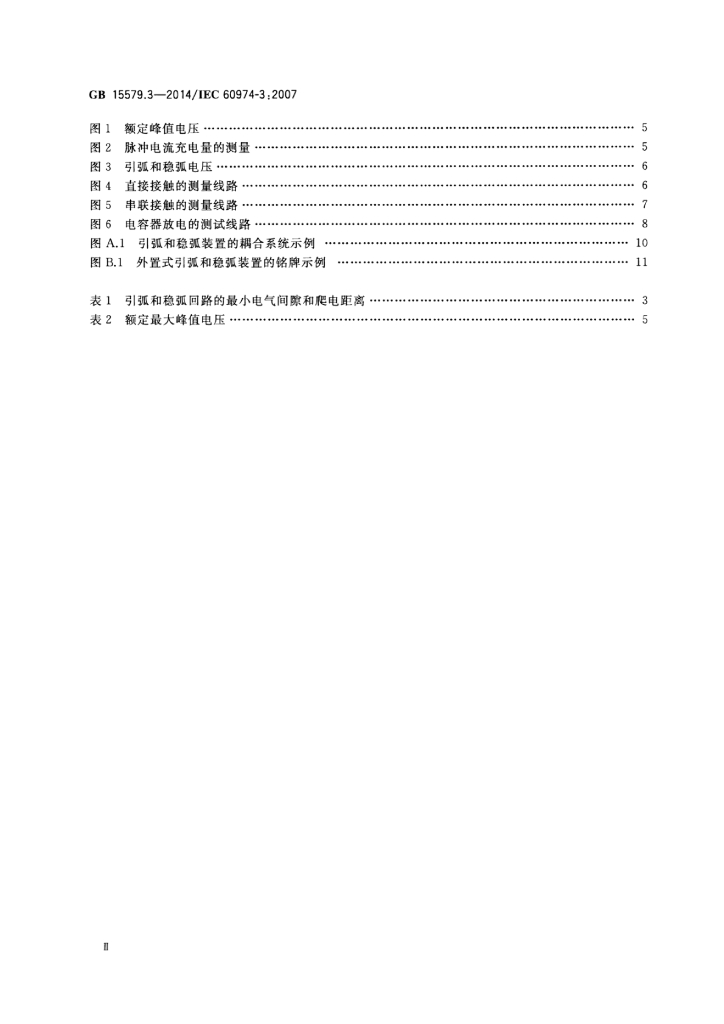 GB/T 15579.3-2014 标准预览