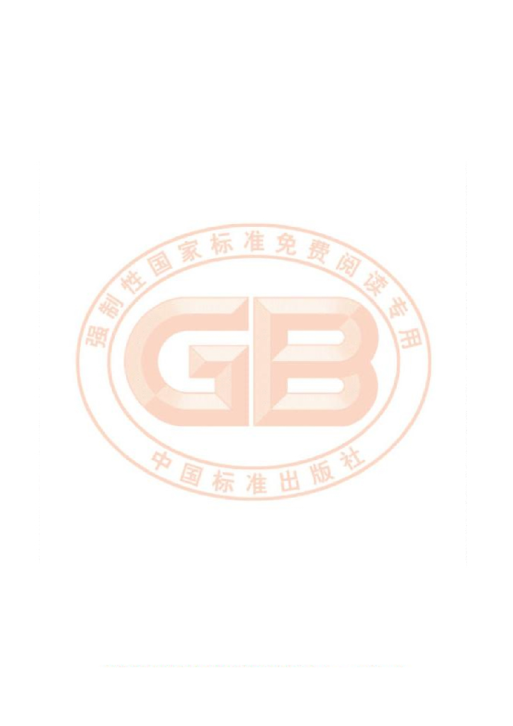 GB/T 15579.6-2008 标准预览