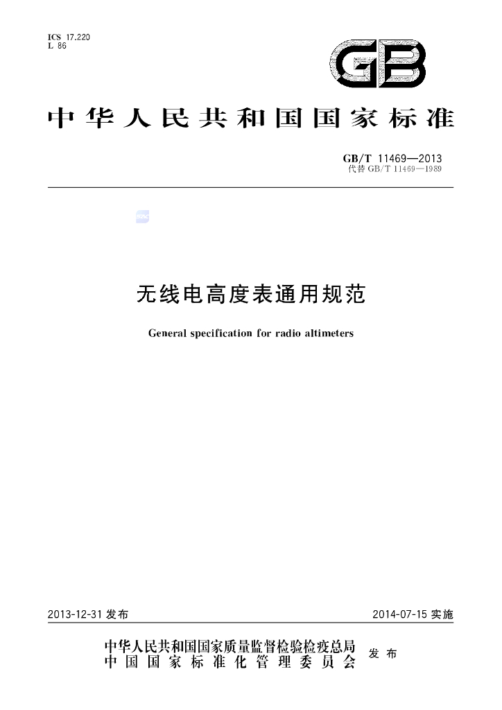 GB/T 11469-2013 标准预览