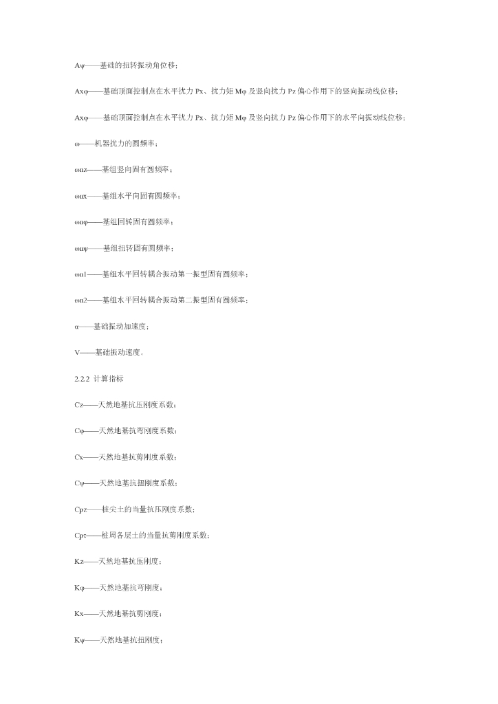GB 50040-1996 标准预览