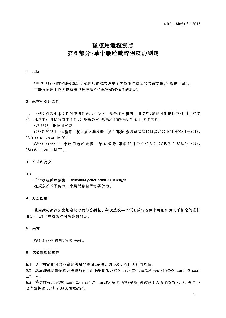 GB/T 14853.6-2013 标准预览