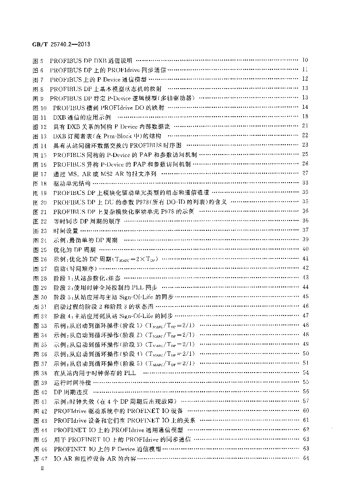GB/T 25740.2-2013 标准预览