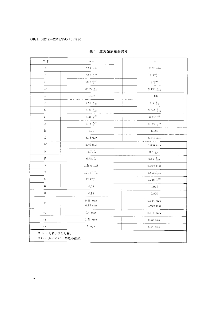 GB/T 30212-2013 标准预览