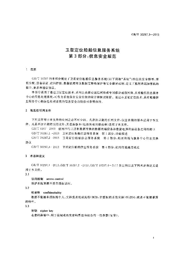 GB/T 30287.3-2013 标准预览