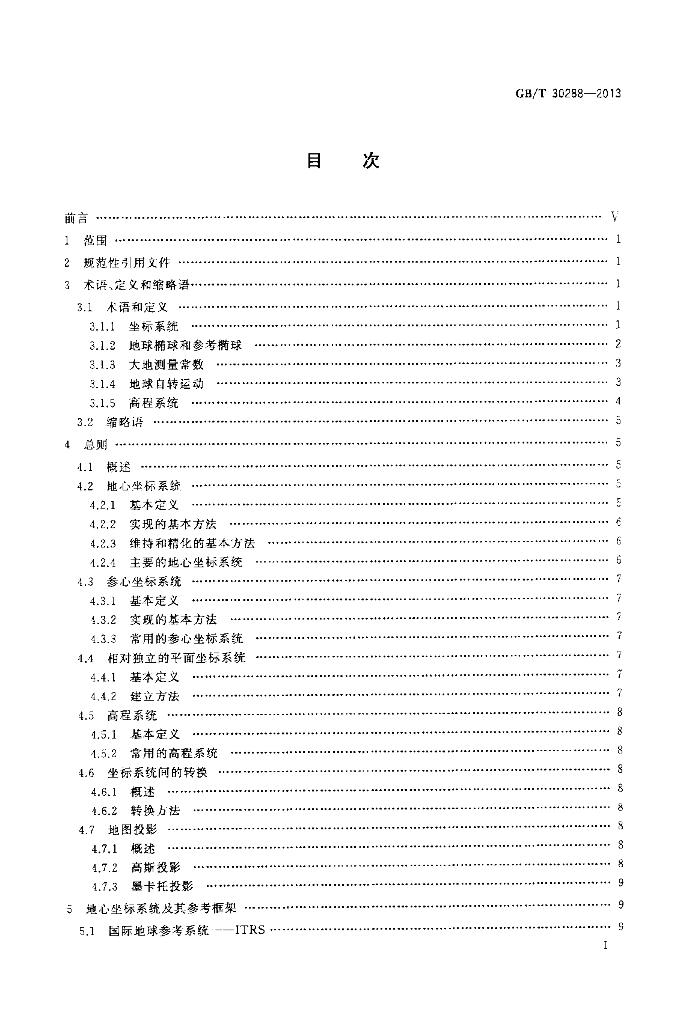 GB/T 30288-2013 标准预览