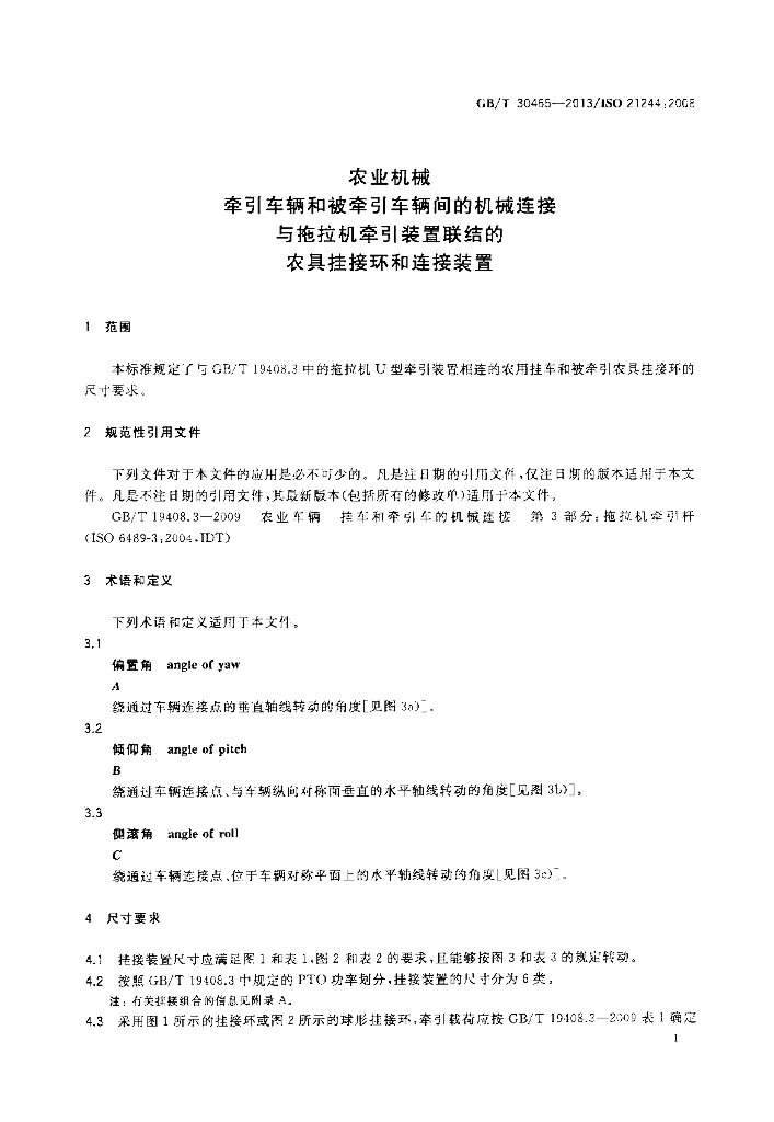 GB/T 30465-2013 标准预览