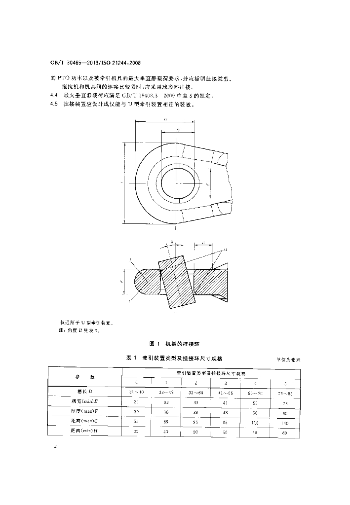 GB/T 30465-2013 标准预览