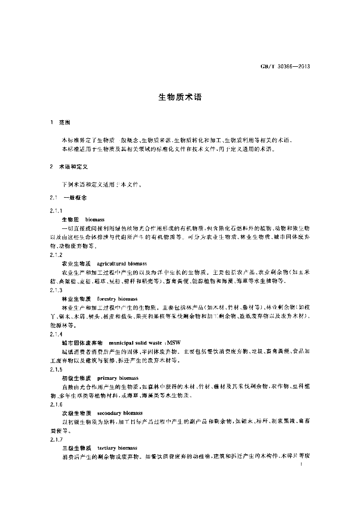 GB/T 30366-2013 标准预览