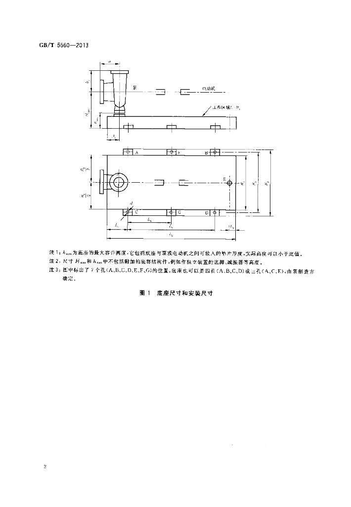 GB/T 5660-2013 标准预览