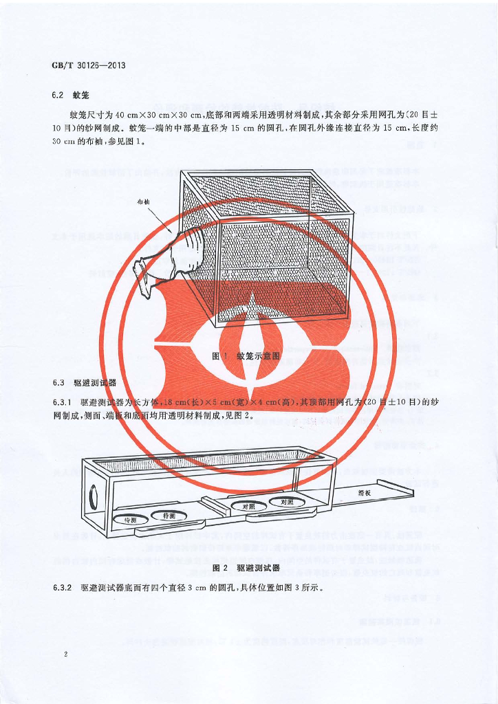 GB/T 30126-2013 标准预览