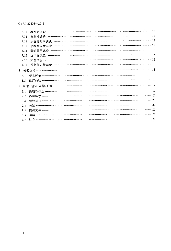 GB/T 30105-2013 标准预览