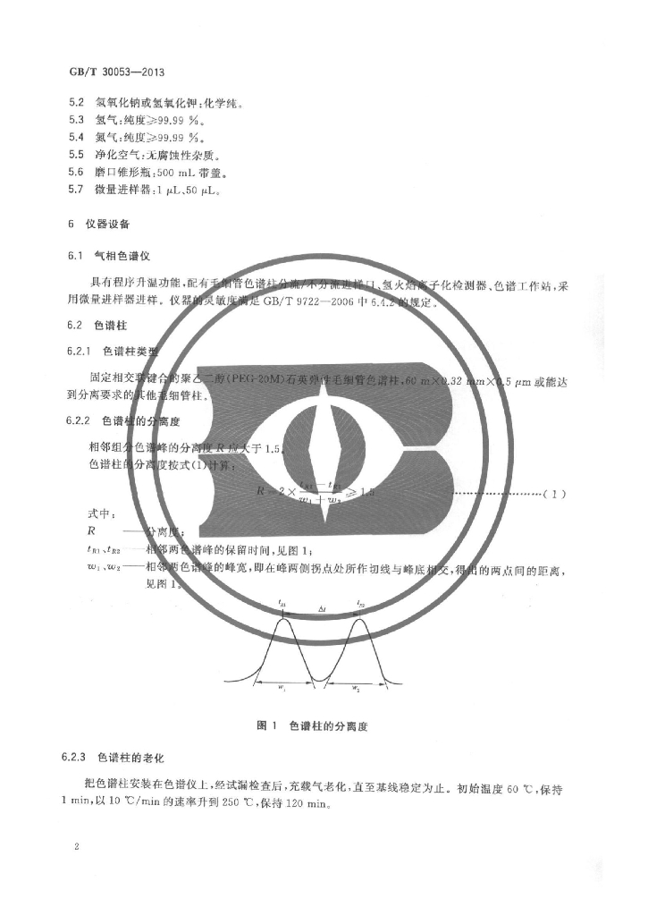 GB/T 30053-2013 标准预览
