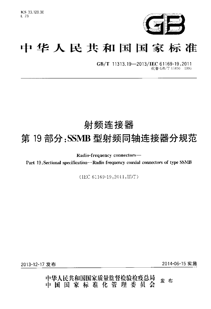 GB/T 11313.19-2013 标准预览