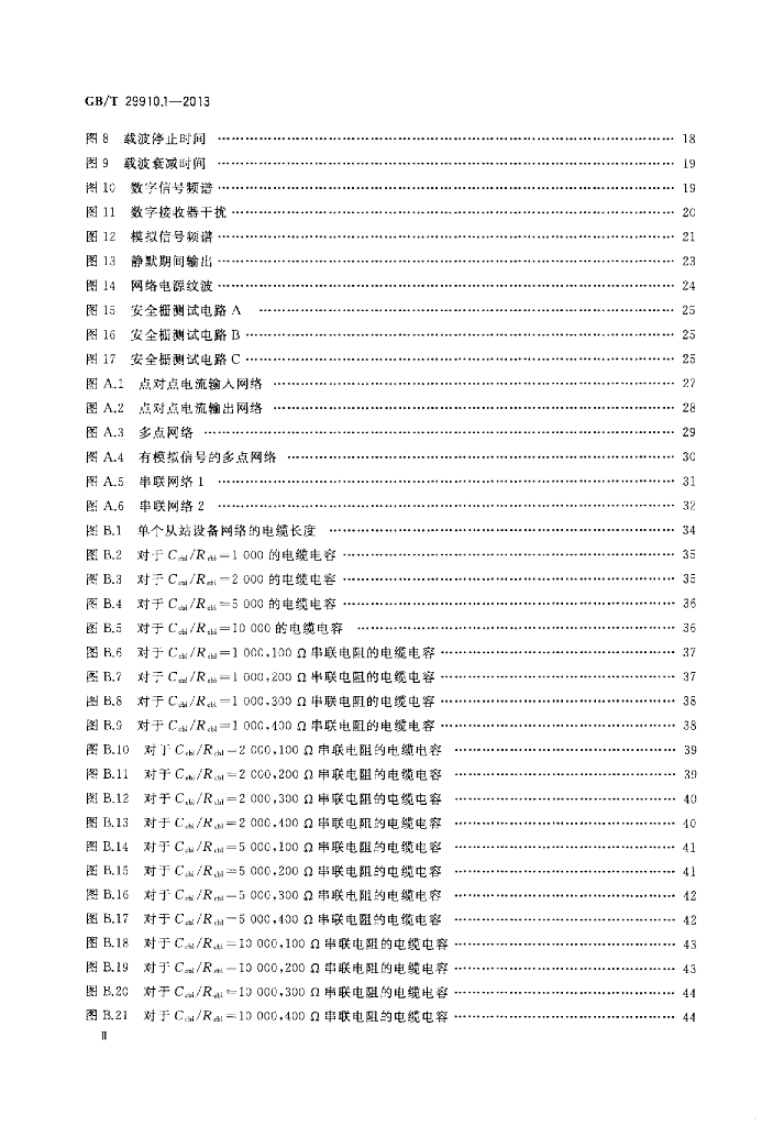 GB/T 29910.1-2013 标准预览