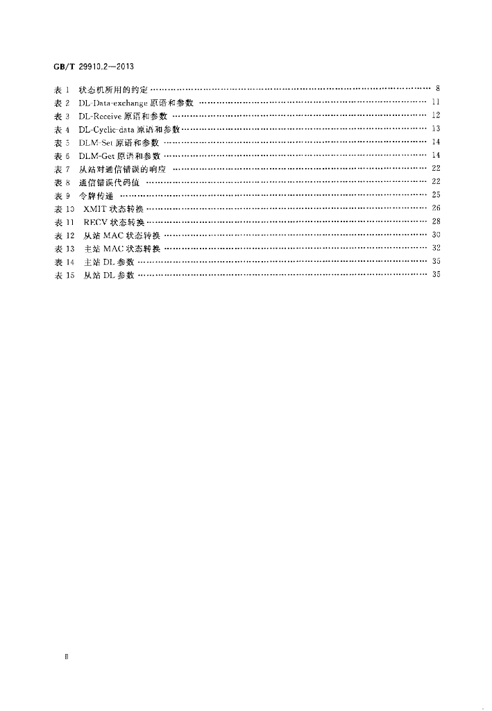 GB/T 29910.2-2013 标准预览