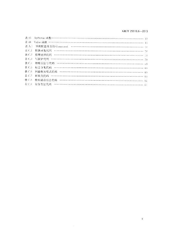 GB/T 29910.6-2013 标准预览