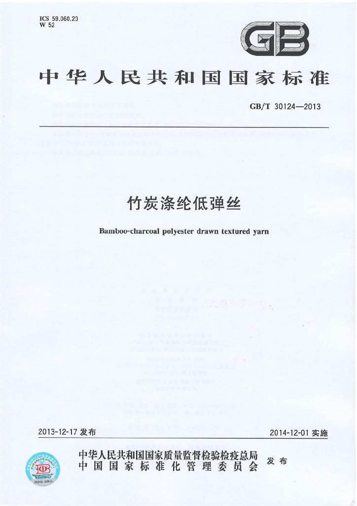 GB/T 30124-2013 标准预览