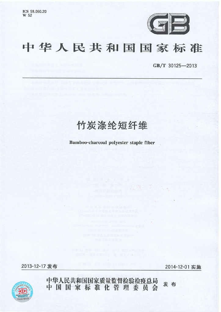 GB/T 30125-2013 标准预览