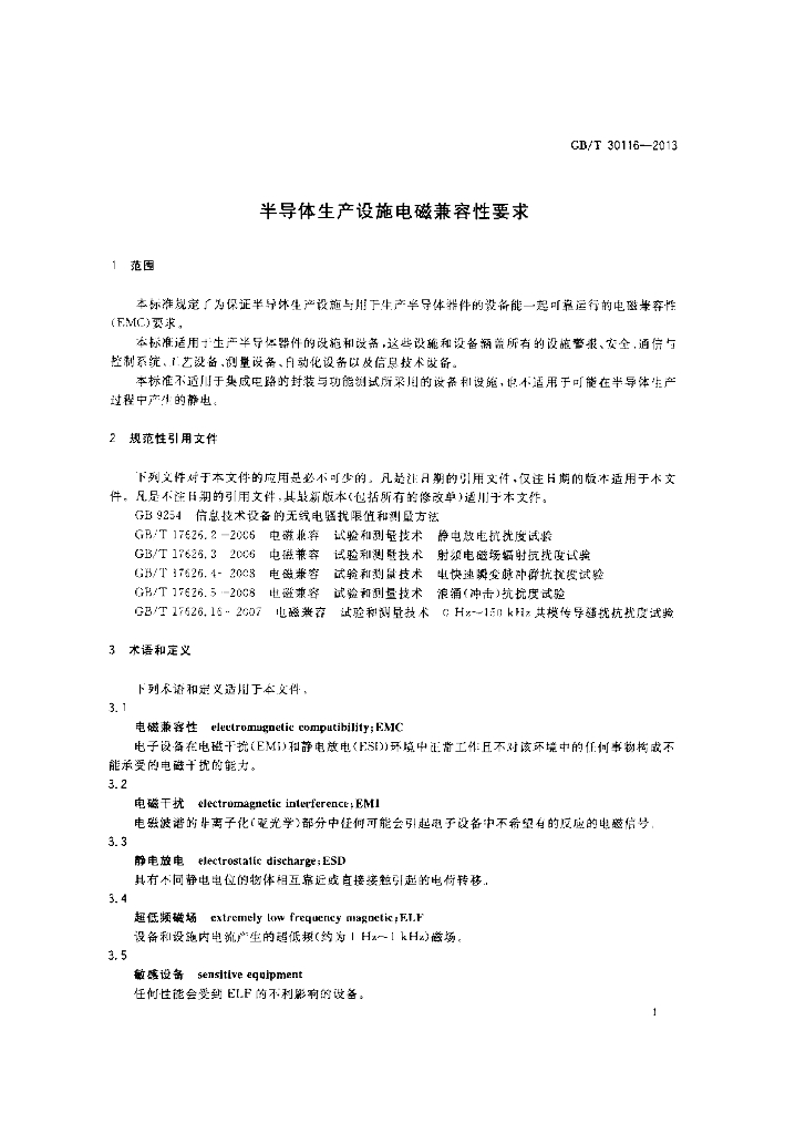 GB/T 30116-2013 标准预览