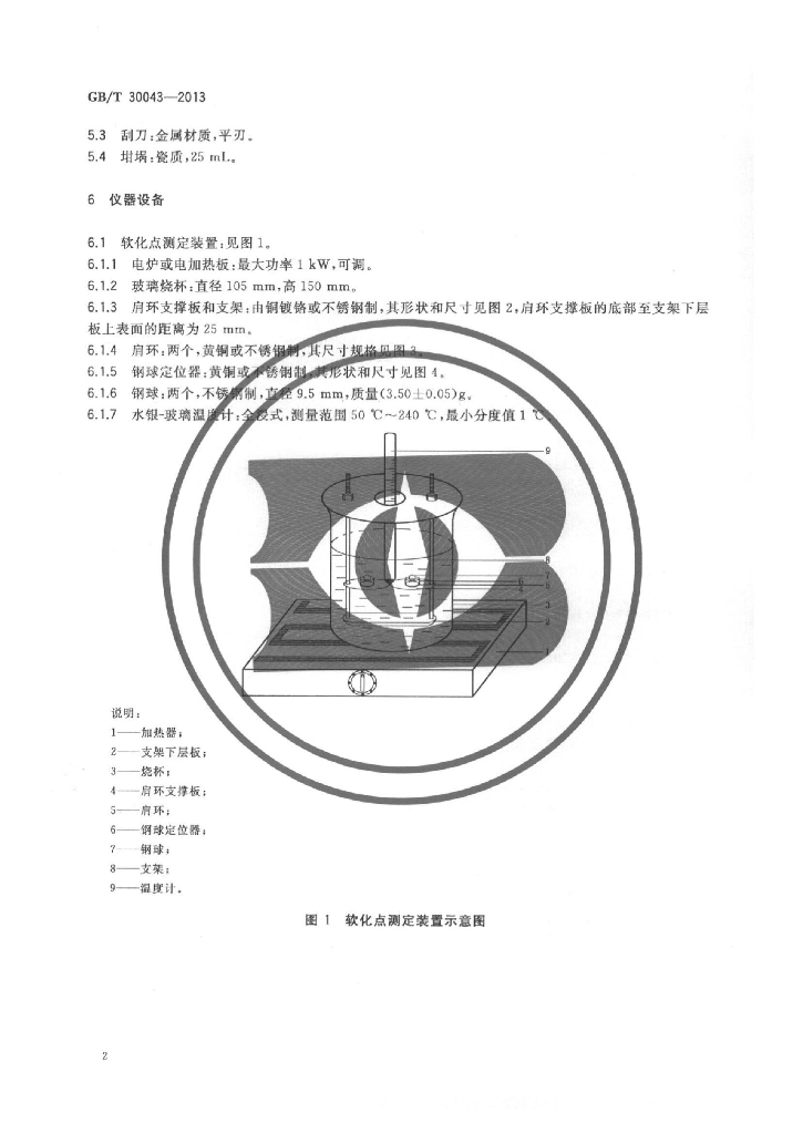 GB/T 30043-2013 标准预览