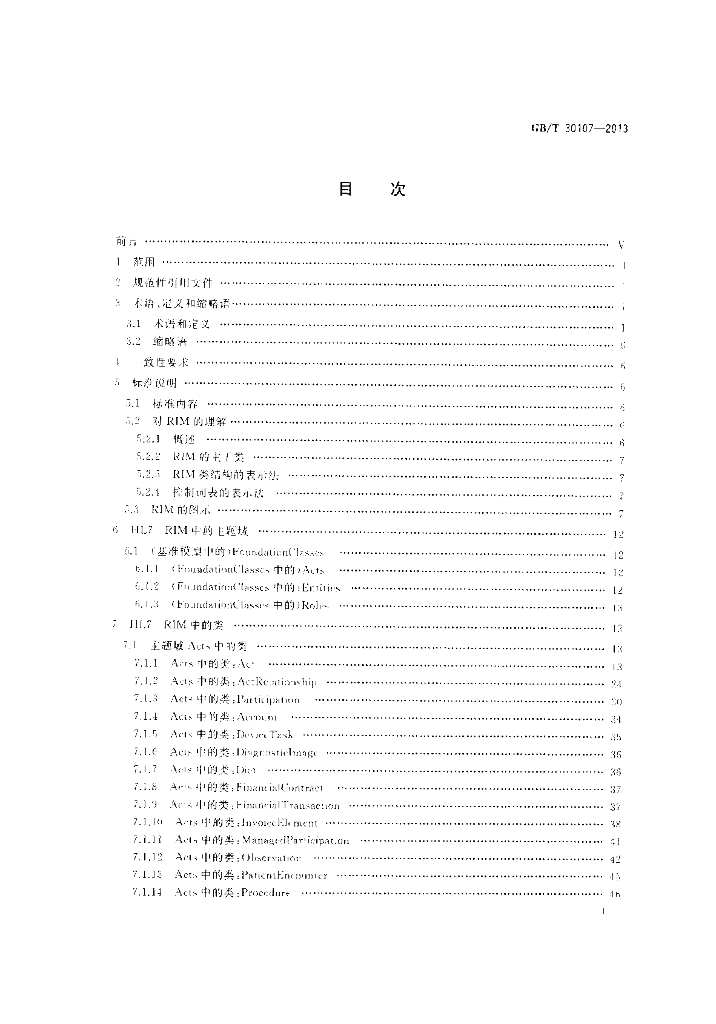 GB/T 30107-2013 标准预览
