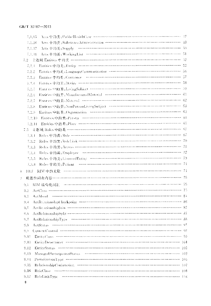 GB/T 30107-2013 标准预览
