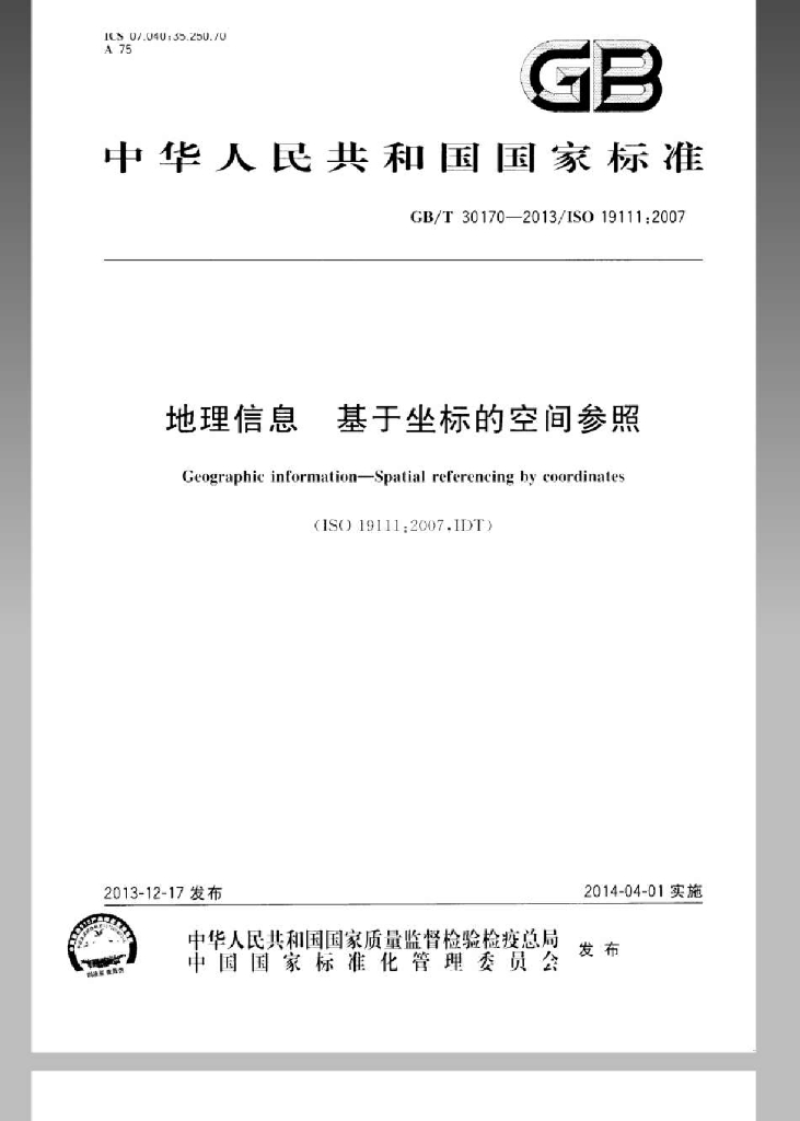 GB/T 30170-2013 标准预览