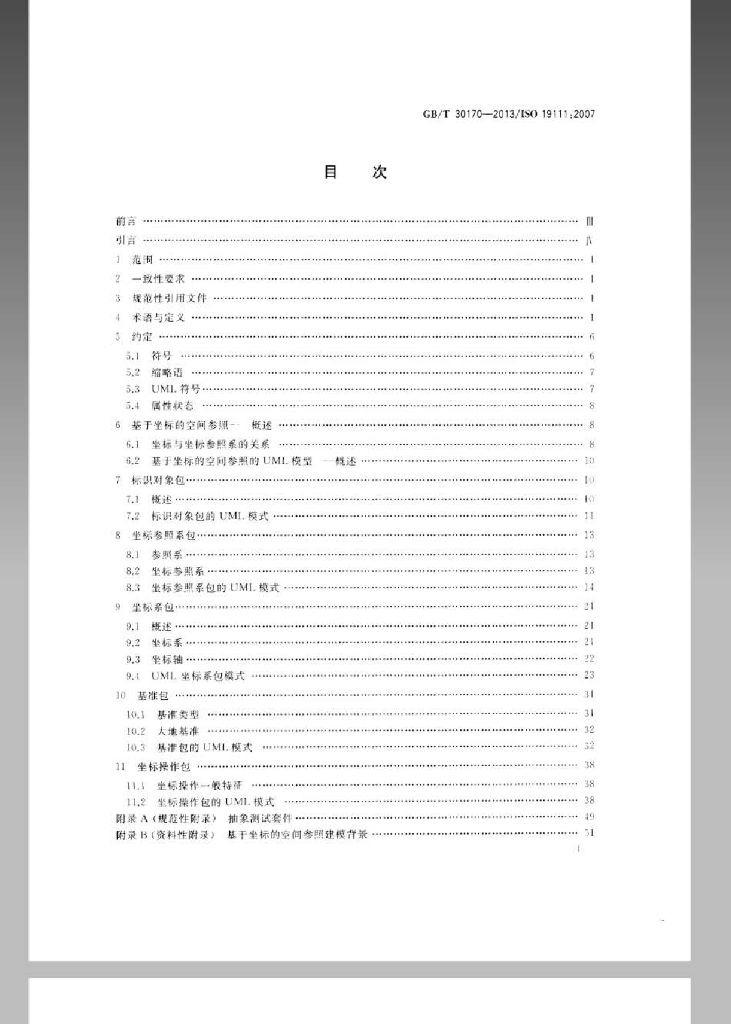 GB/T 30170-2013 标准预览