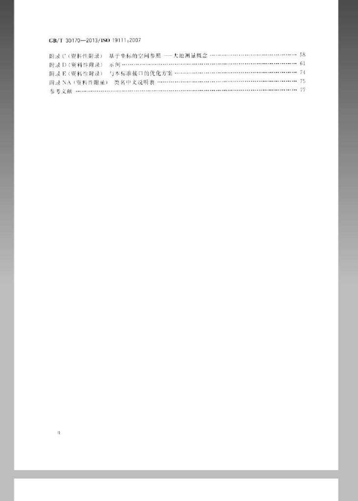 GB/T 30170-2013 标准预览