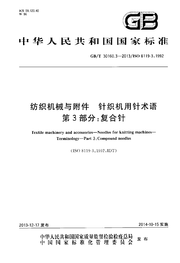 GB/T 30160.3-2013 标准预览